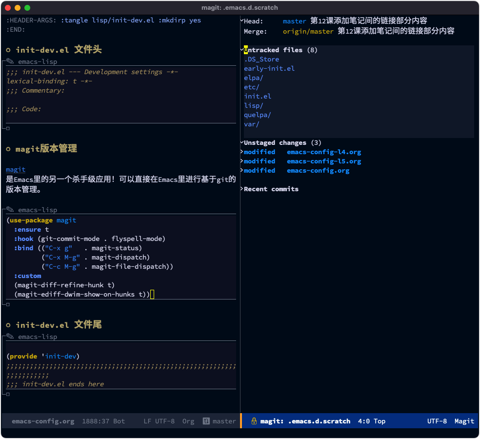 图2 已经有版本管理的文件使用magit